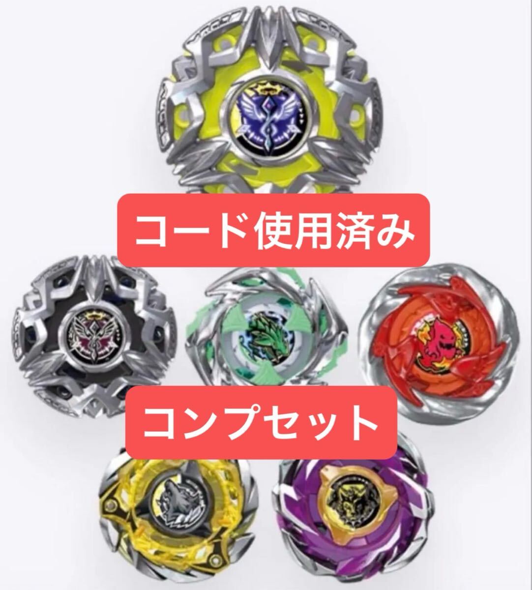 ベイブレード