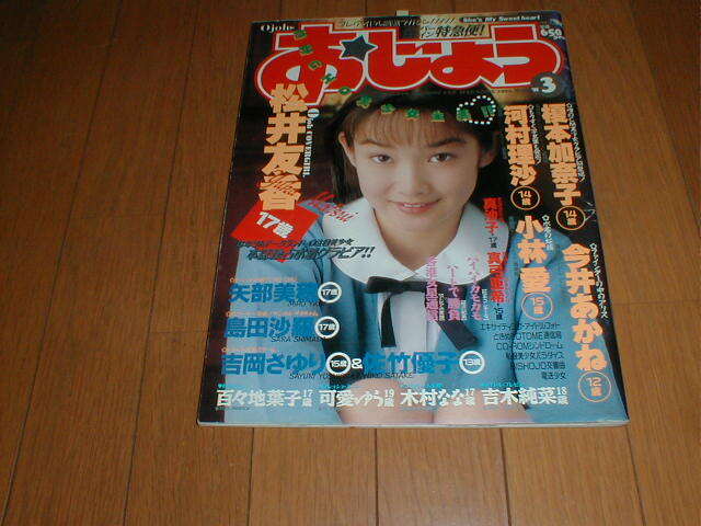 レア!!○未DVD化!!○ ☆再生確認済み☆ 夜光蟲 ※