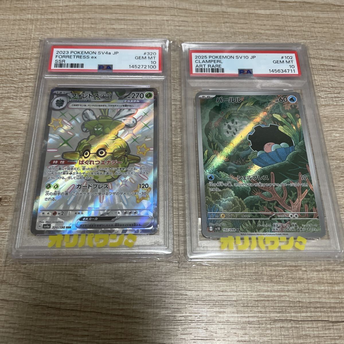 ポケモンカードゲーム