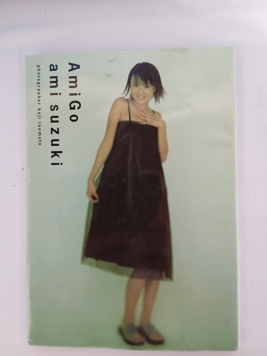 亜美