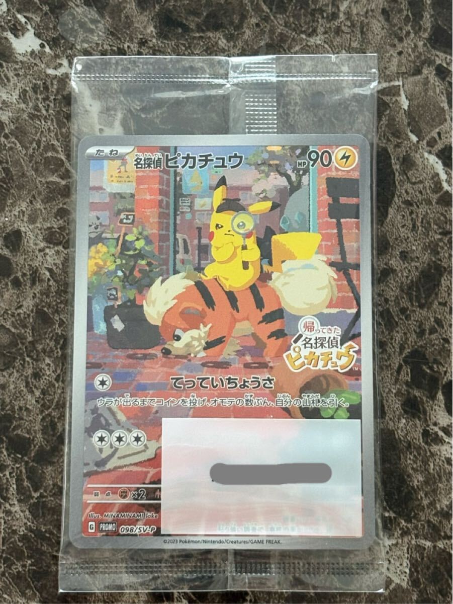ポケモンカードゲーム