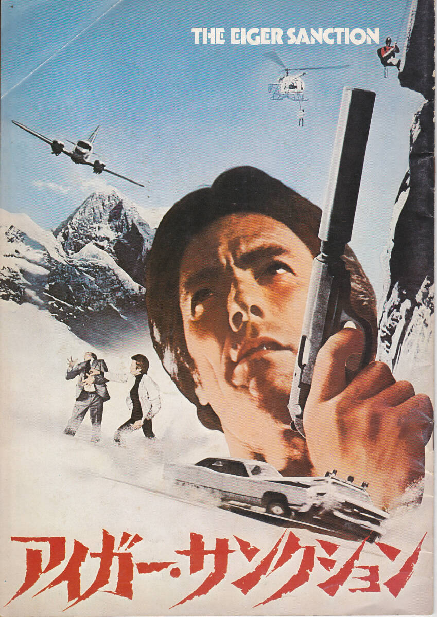 映画パンフレット 1975年前後 82冊まとめて おまけあり | Shop at