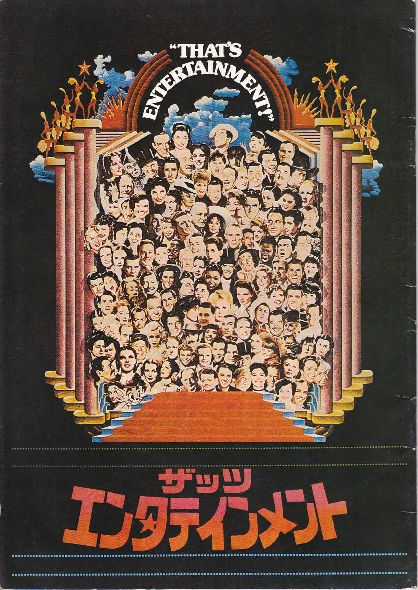 映画パンフレット 1975年前後 82冊まとめて おまけあり | Shop at