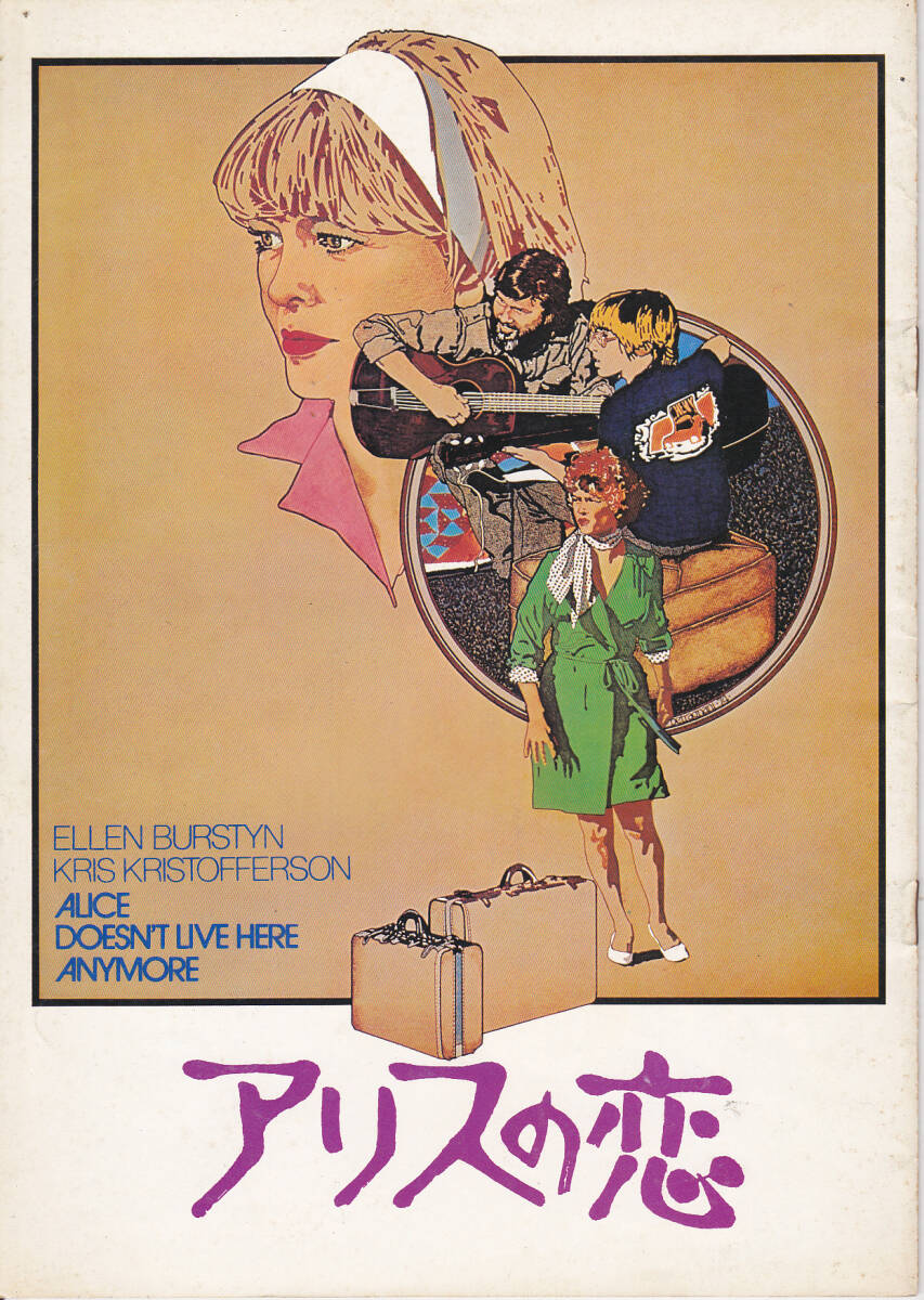 映画パンフレット 1975年前後 82冊まとめて おまけあり | Shop at