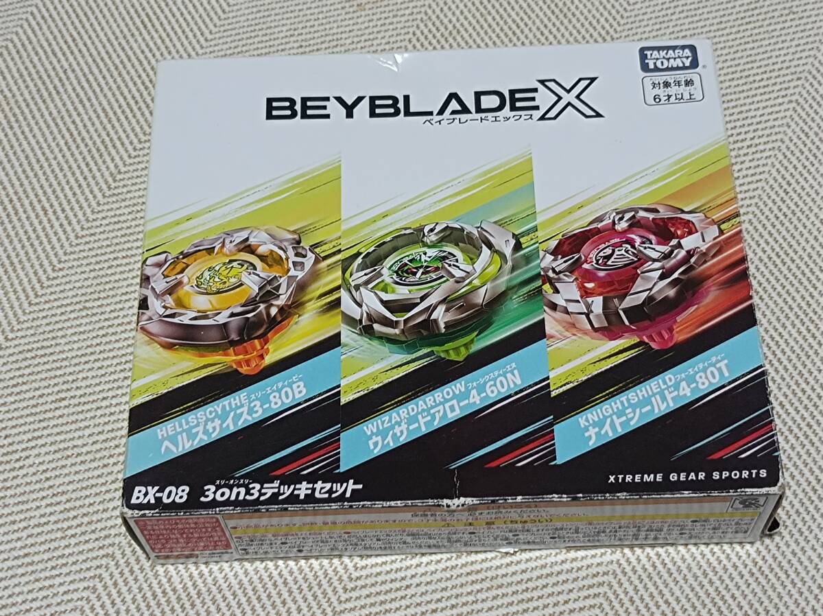 ベイブレード