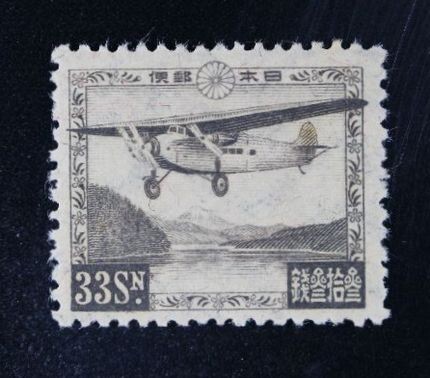 芦ノ湖航空切手