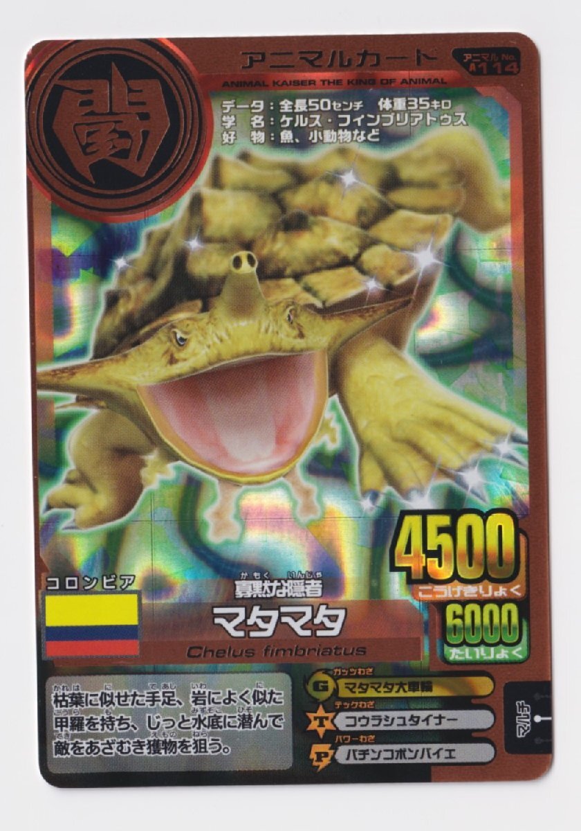 百獸大戰 Animal Kaiser
