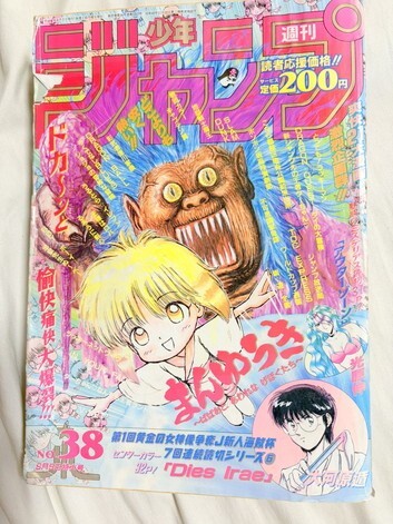 まんゆうき 漫画太郎