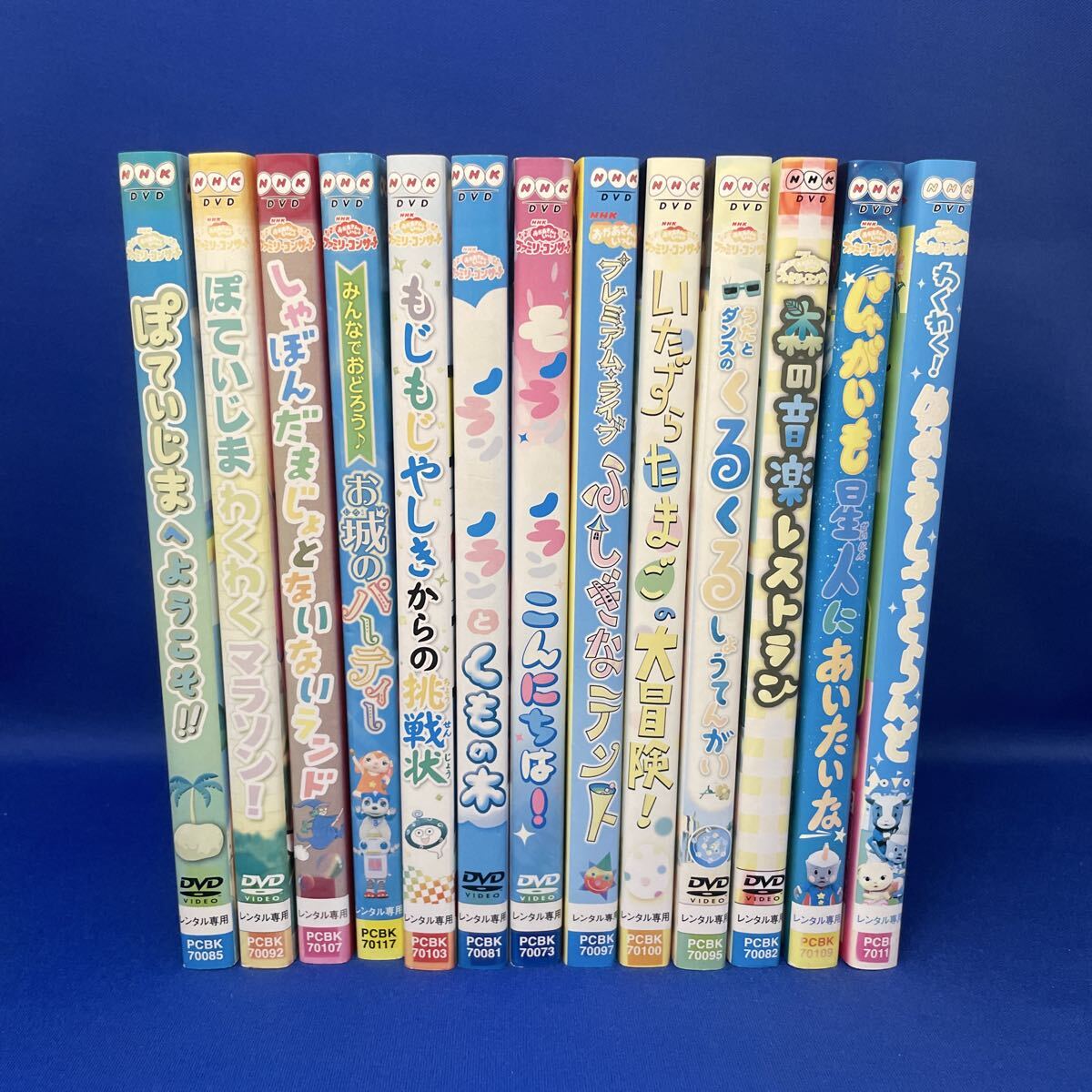 おかあさんといっしょ dvd コンサート