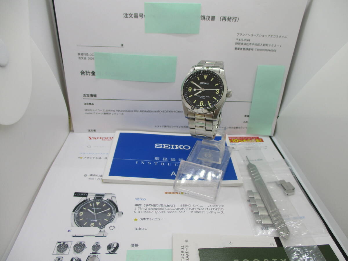 SEIKO 7n42