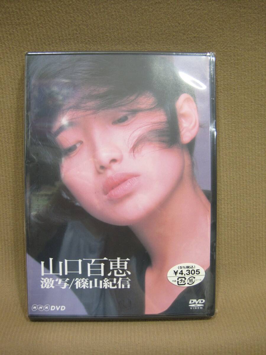 山口百恵
