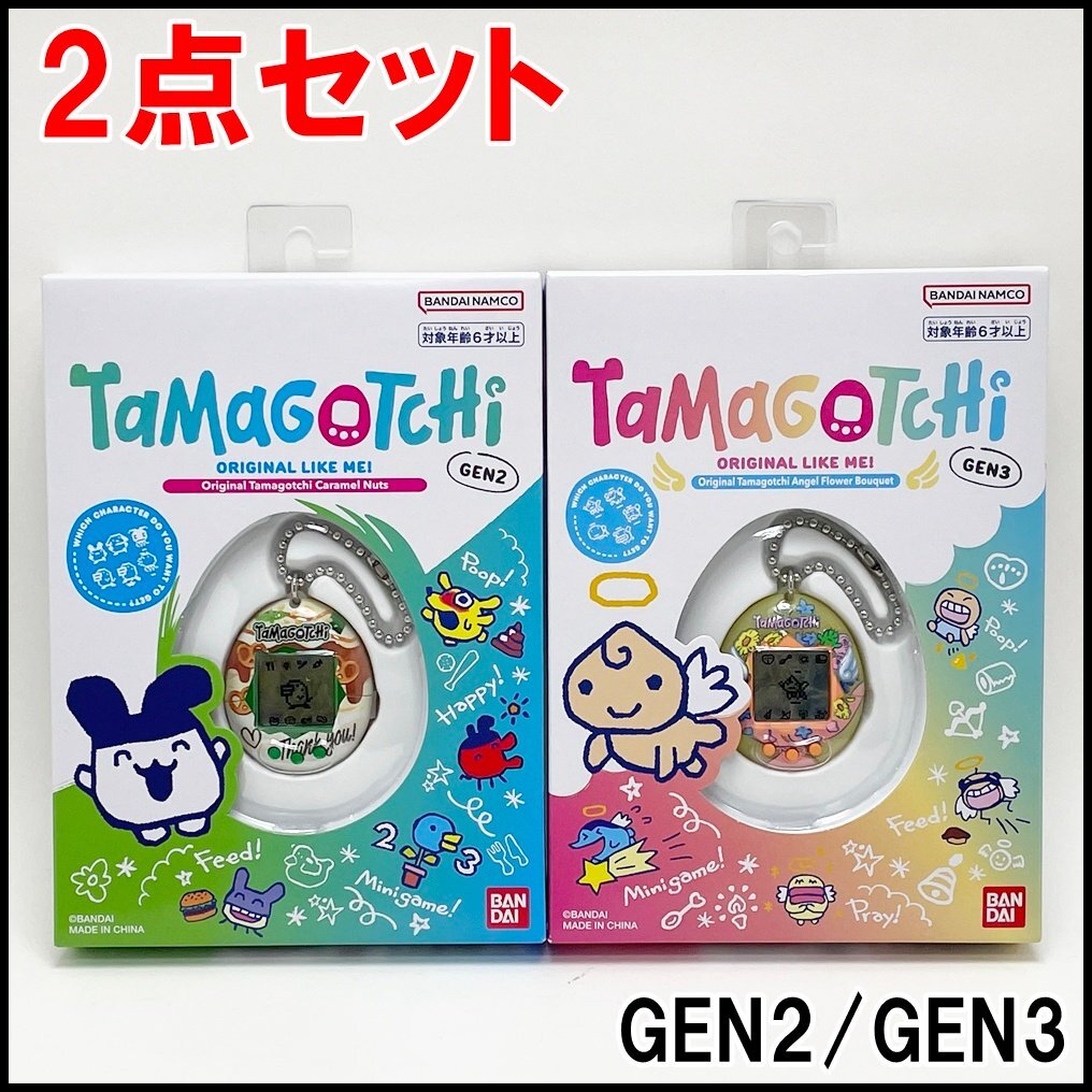 イーブイ たまごっち 新品未開封 2点セット たまごっち イーブイ