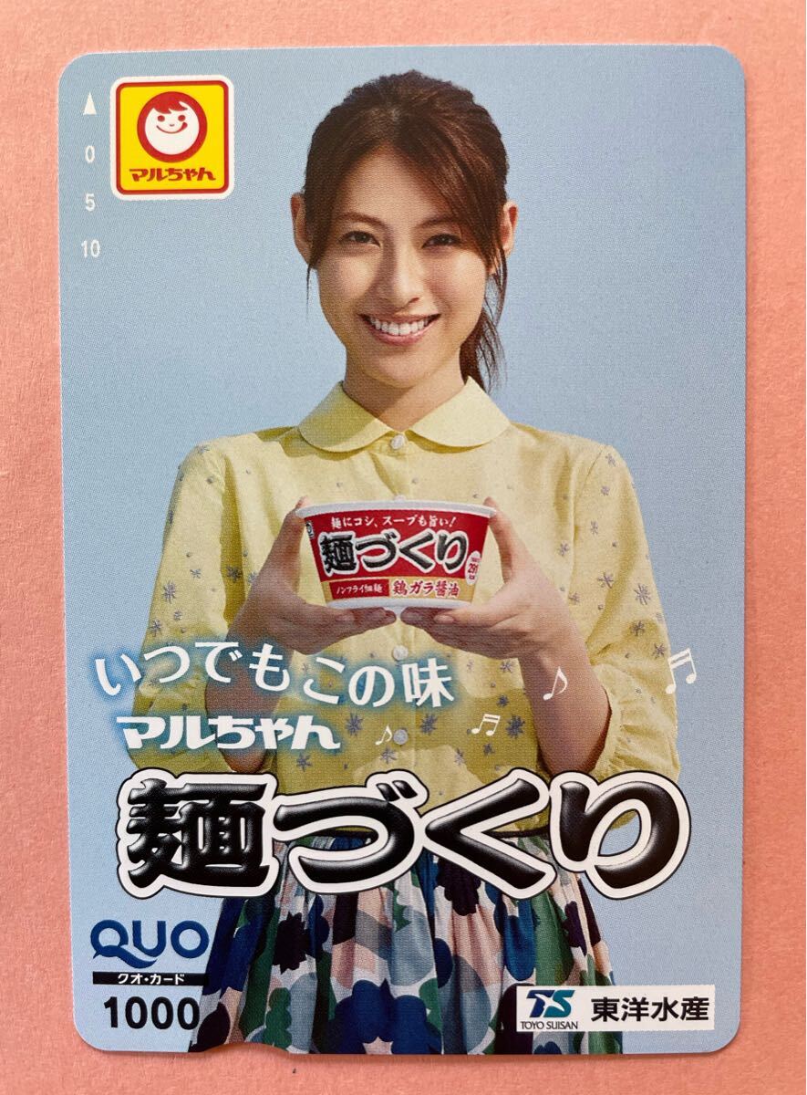 瀧本美織