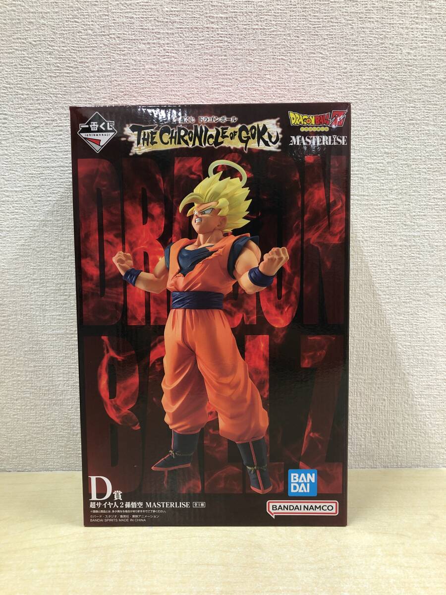 一番くじ ドラゴンボール