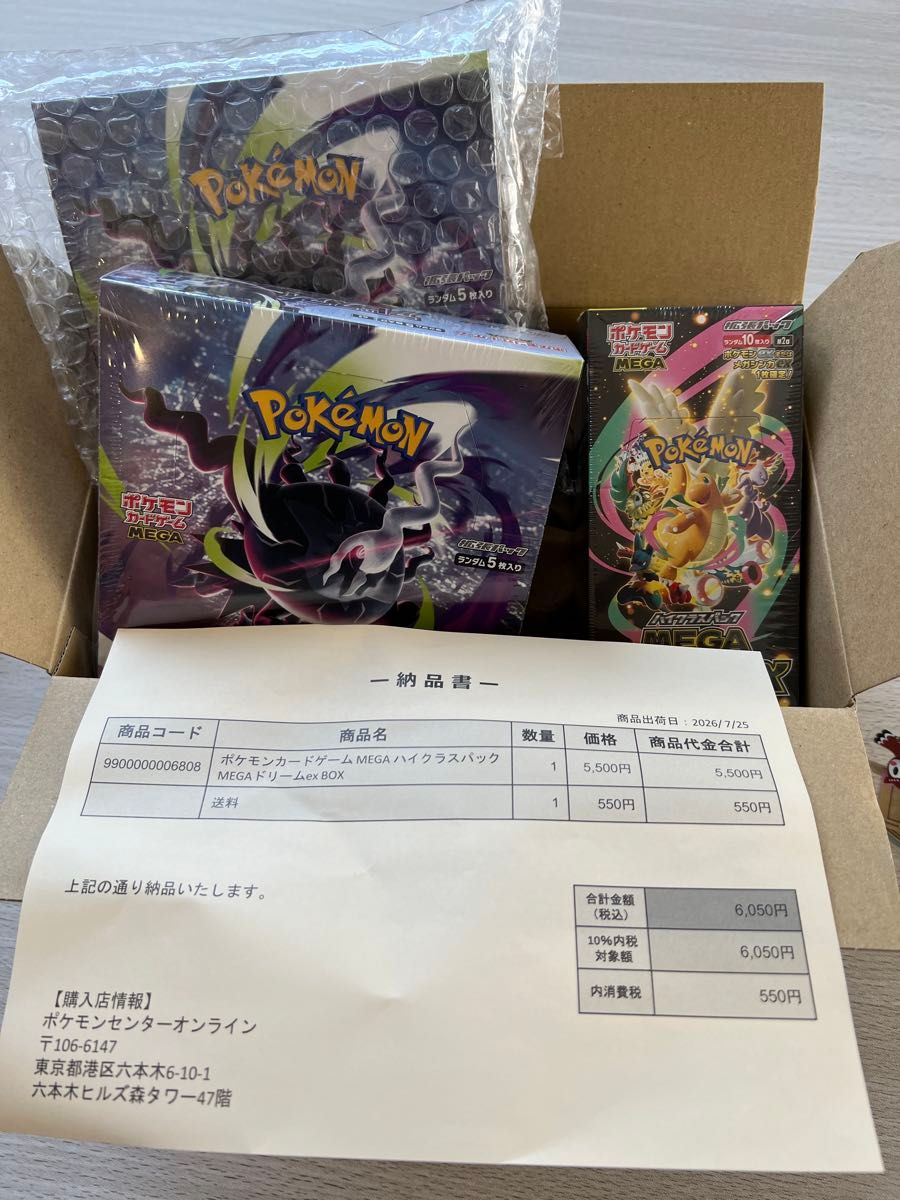 ポケモンカードゲーム MEGAドリームex アビスアイ バラパック まとめ