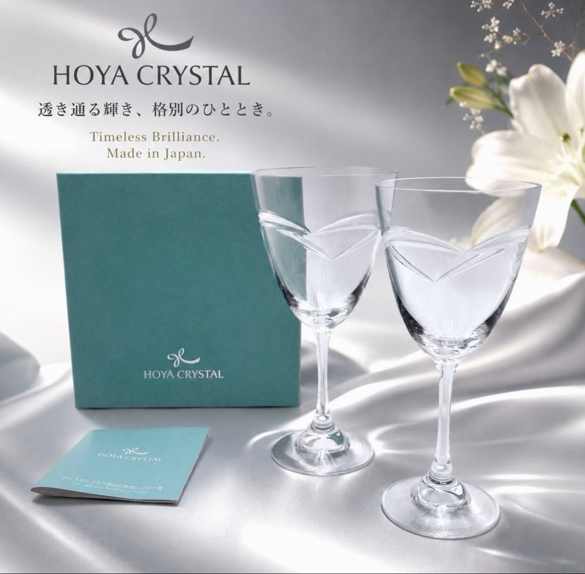 HOYA Crystal ペアワイングラス 切子ワイングラス CHP9610M 2Pセット青