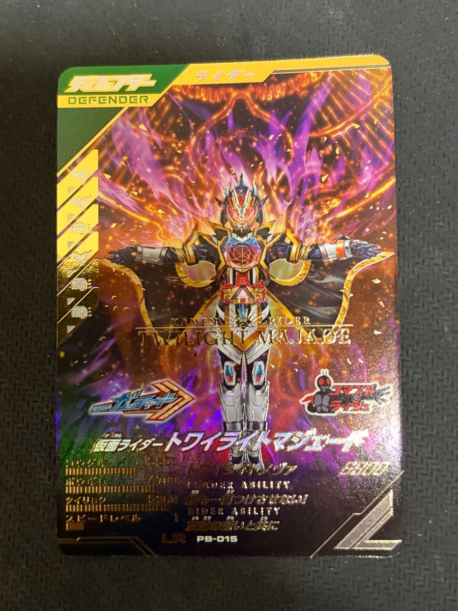 ガンバレジェンズ LR 仮面ライダーオーズ タジャドルコンボ パラレル