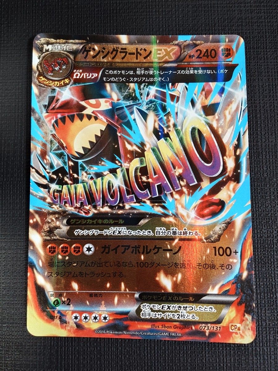 PSA10 ゲンシグラードンEX XY ガイアボルケーノ 040/070 GEM MT | Shop