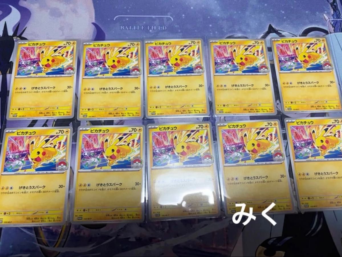 ピカチュウ げきとうスパーク プロモ ポケカ ポケモンカード