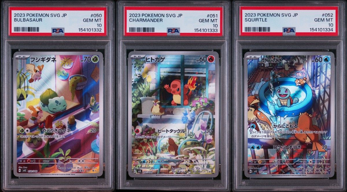 PSA10、3連番、末尾図鑑と同じ】フシギダネ、ヒトカゲ、ゼニガメ