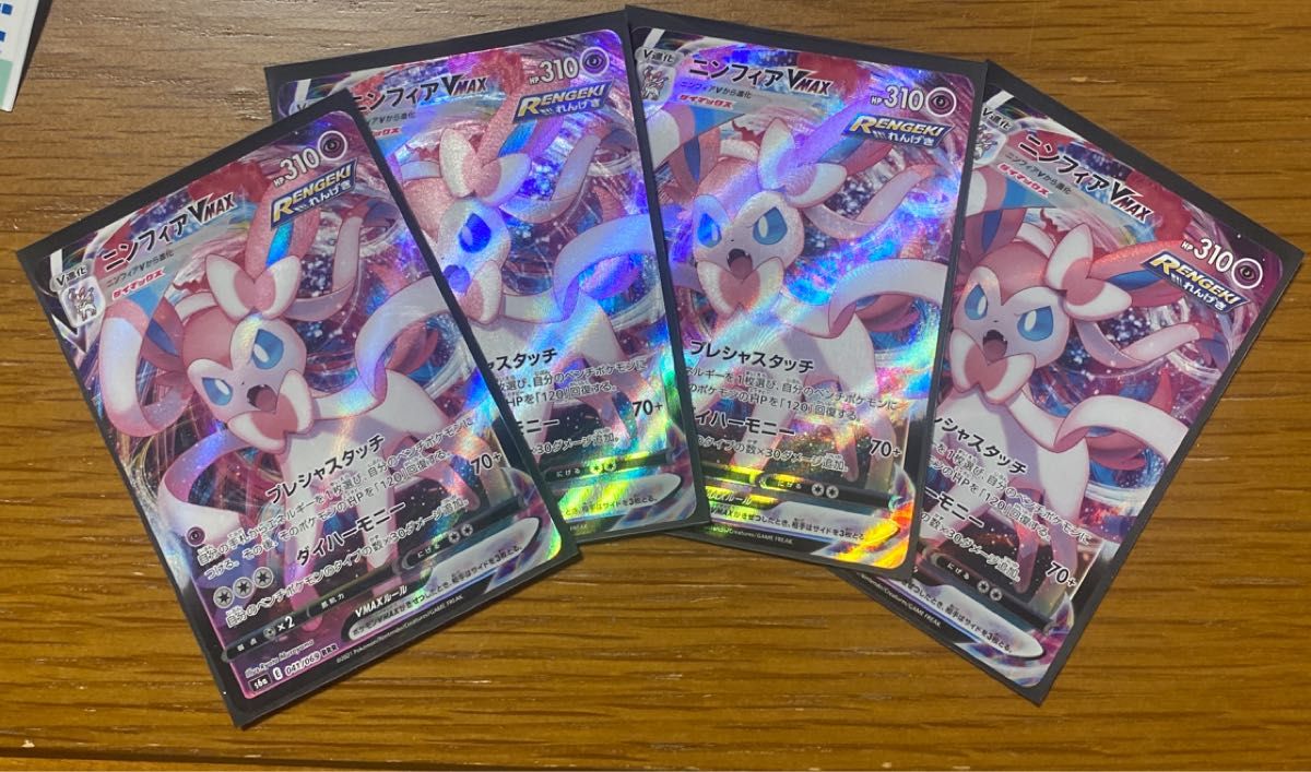 ニンフィアポケカ