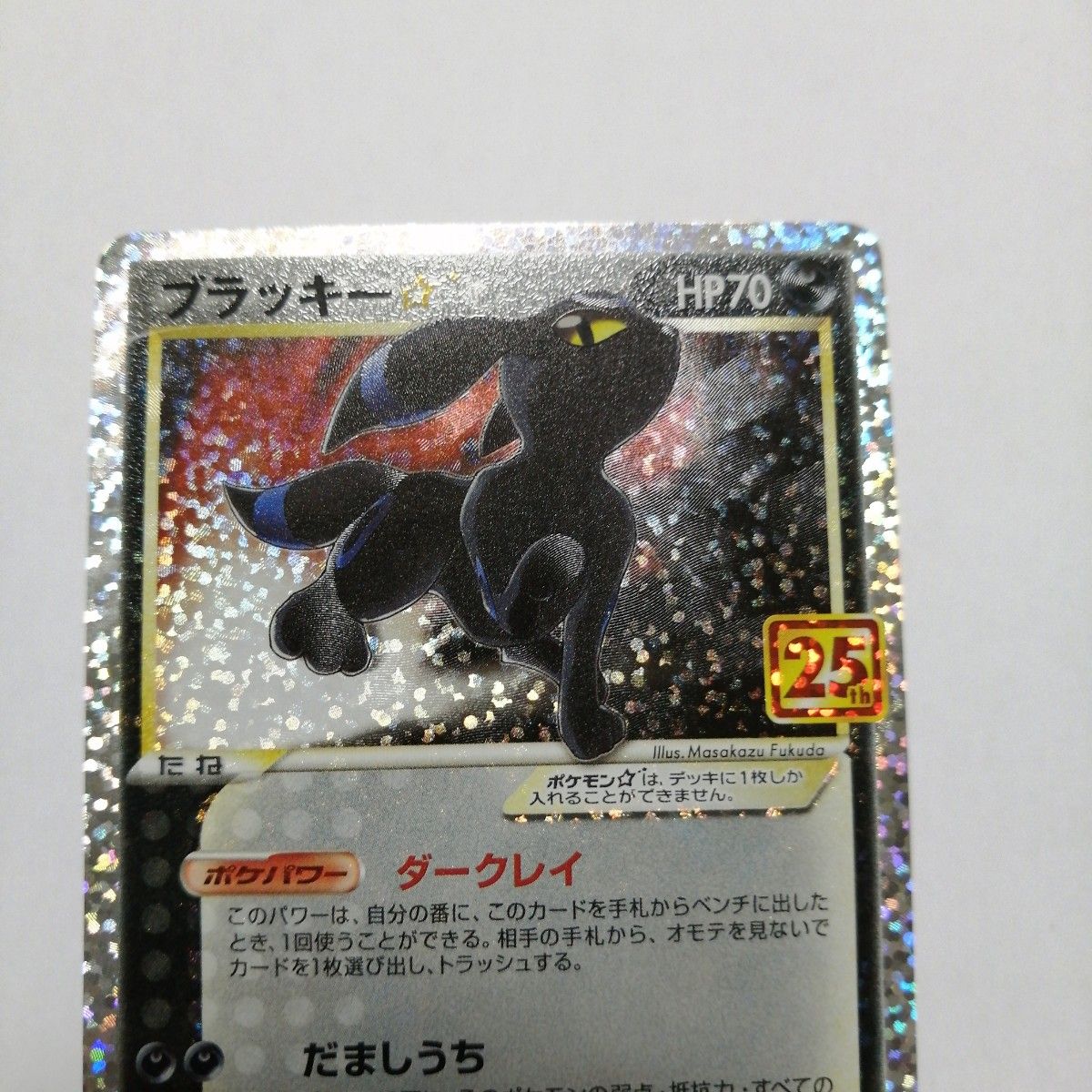 ポケモンカード 25th プロモ ブラッキー | Shop at JDirectItems