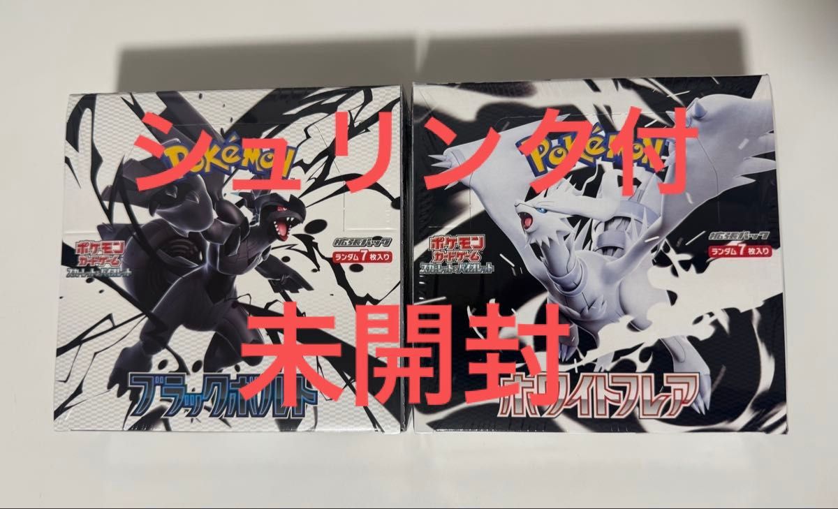新品未開封】ブラックボルト20パック (1BOX分) ポケモンカード | Shop