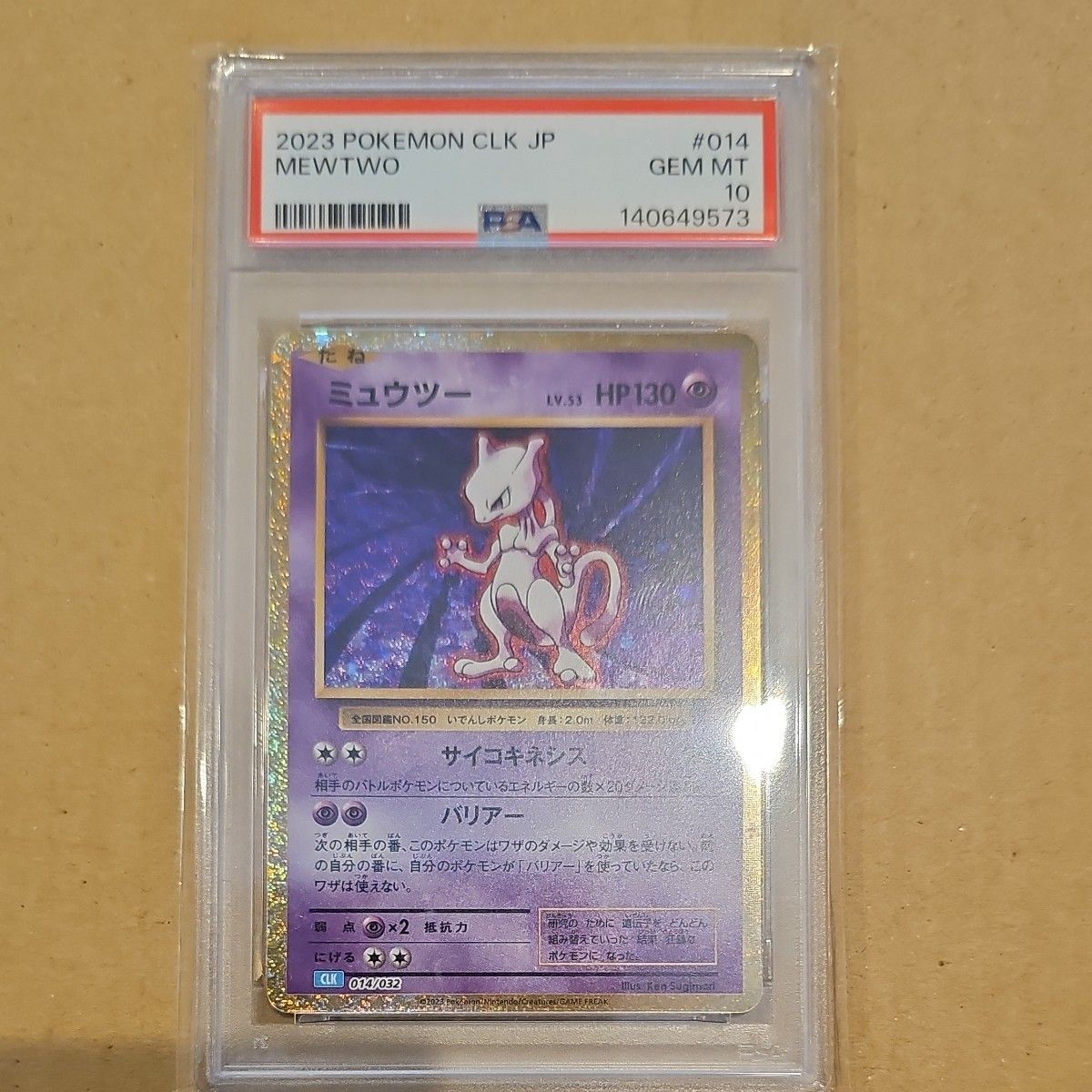 PSA10】 ミュウツー クラシック classic CLK | Shop at JDirectItems