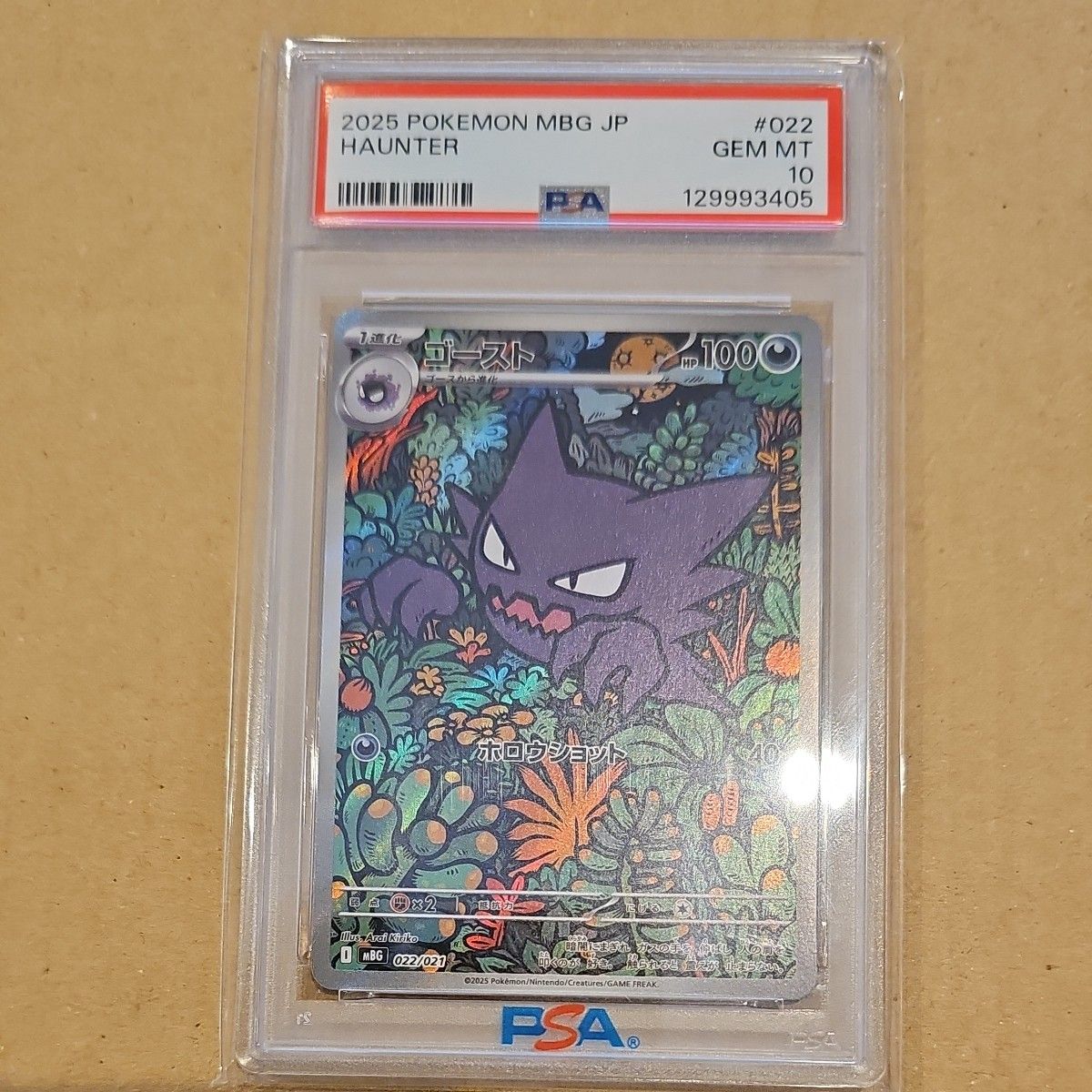 ポケモンカードPSA10 ゴースト | Shop at JDirectItems Fleamarket