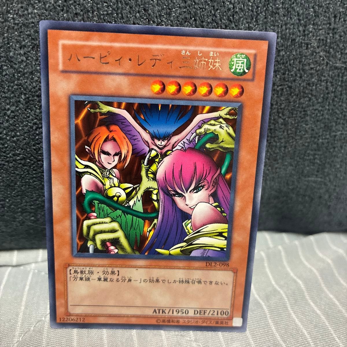 遊戯王ラッシュデュエル ハーピィ三姉妹TB オーバーラッシュレア