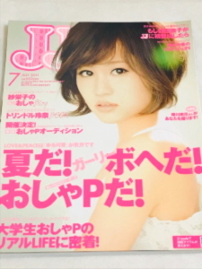 セール中…モデル寺本愛美...直筆サイン入りチェキ…非売品...極美品‥新品 ② 寺本愛美