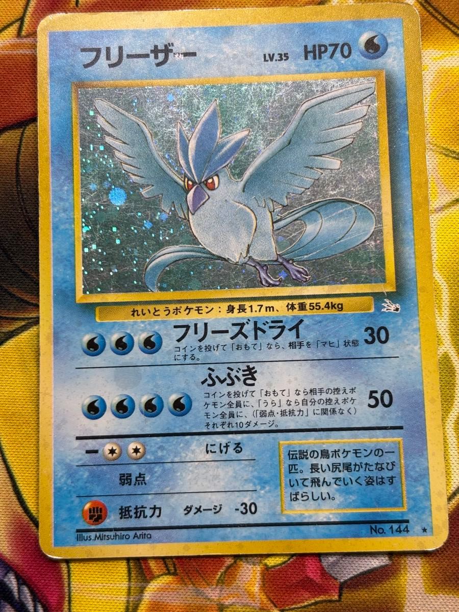 フリーザー 旧裏 　クイックスターターポ　キラ　ポケモンカード フリーザー 旧裏 クイックスターターポ キラ ポケモンカード ポケモン