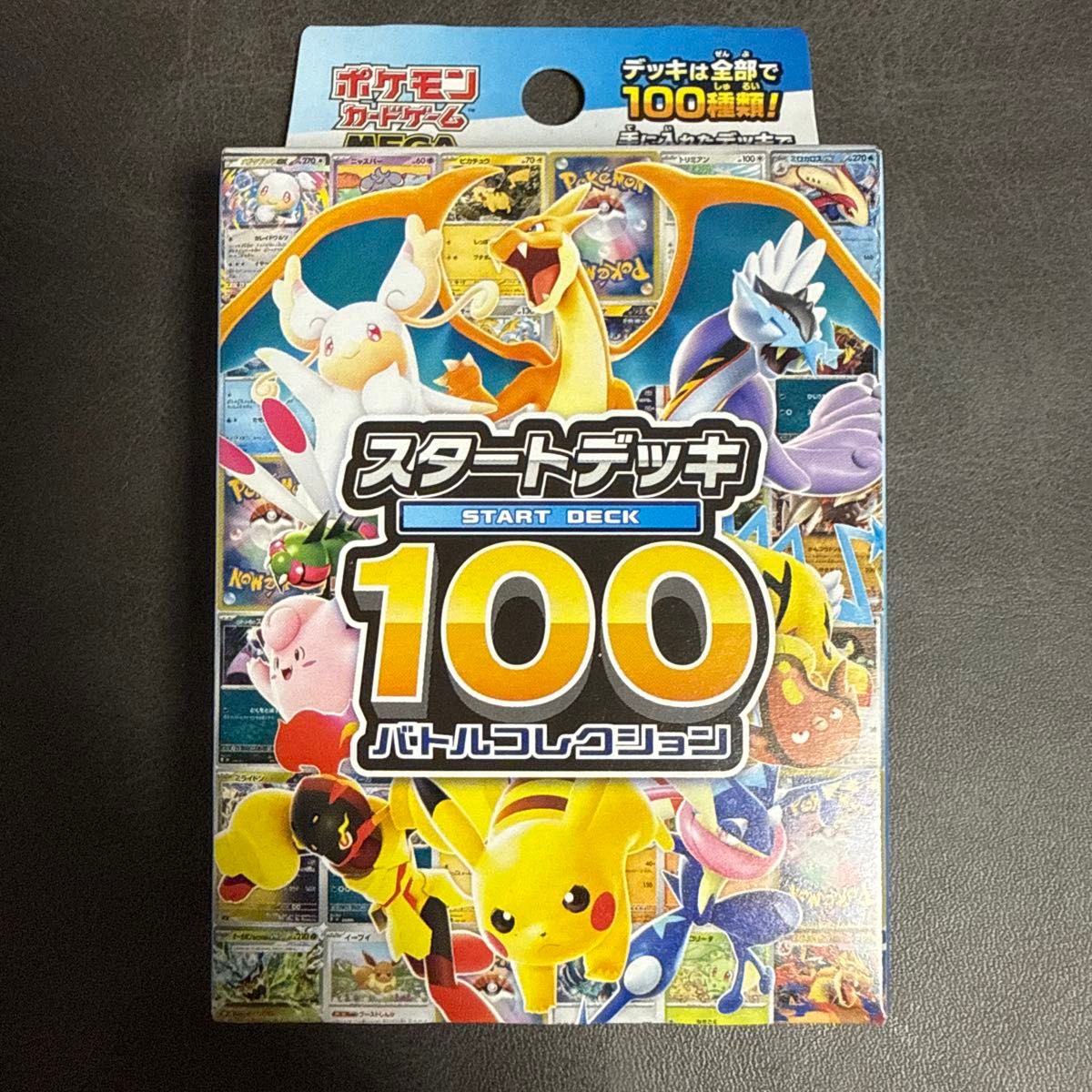 ポケモンカード スタートデッキ100 バトルコレクション 【111.49g