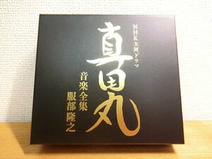 NHK大河ドラマ 真田丸 音楽全集 4枚組CD-BOX 服部隆之 サントラ