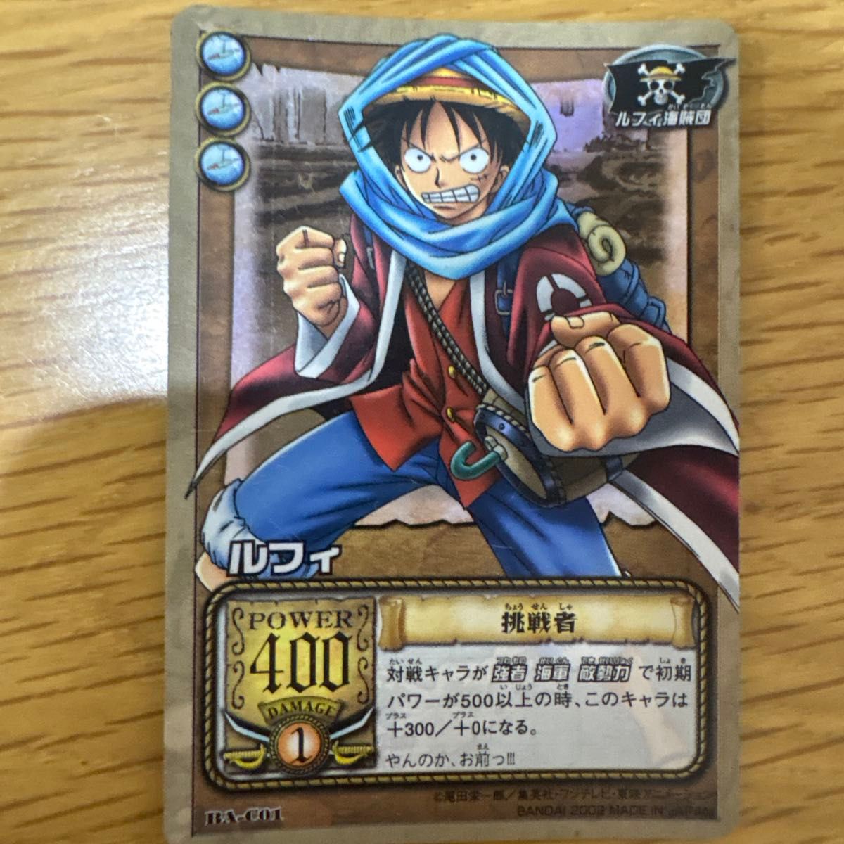 ワンピース カードダス box