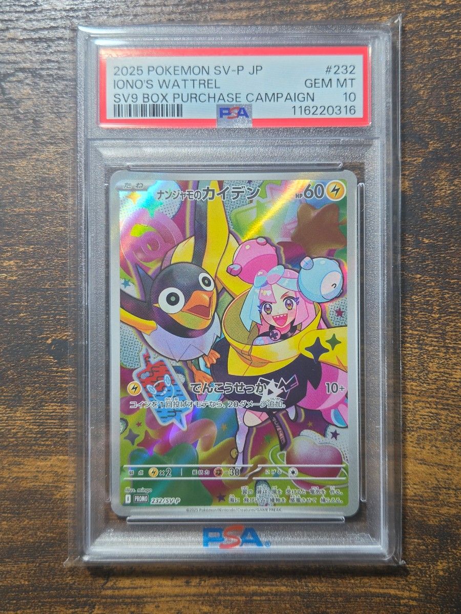 ポケモンカード ナンジャモセット 18枚 プロモ含む | Shop at
