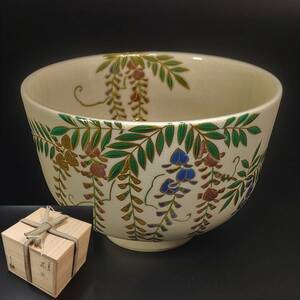 茶道具 茶碗 相模竜宝 竜宝造 色絵藤画 木箱付き / 茶碗の重量約223g 茶碗の最大幅約123mm