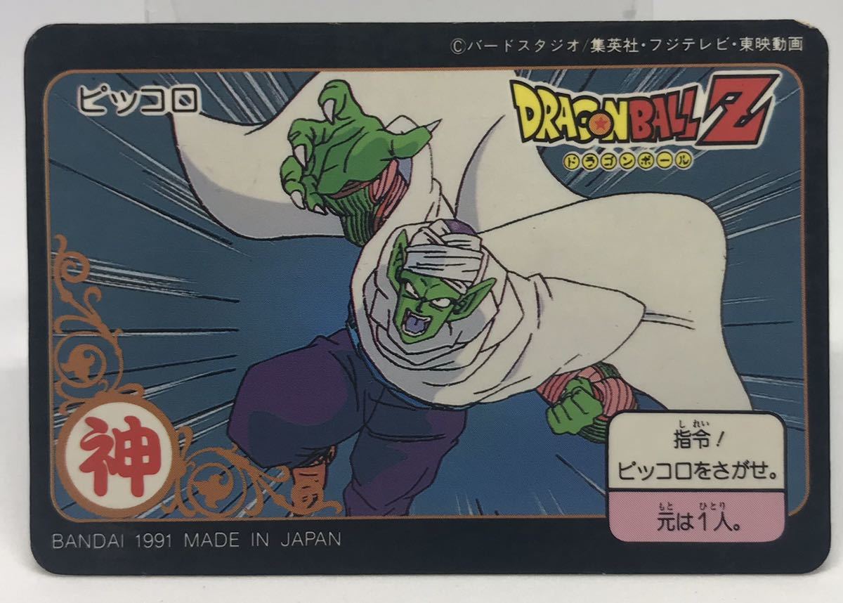 ドラゴンボール カードダス ランチ PPカード Search Results for 