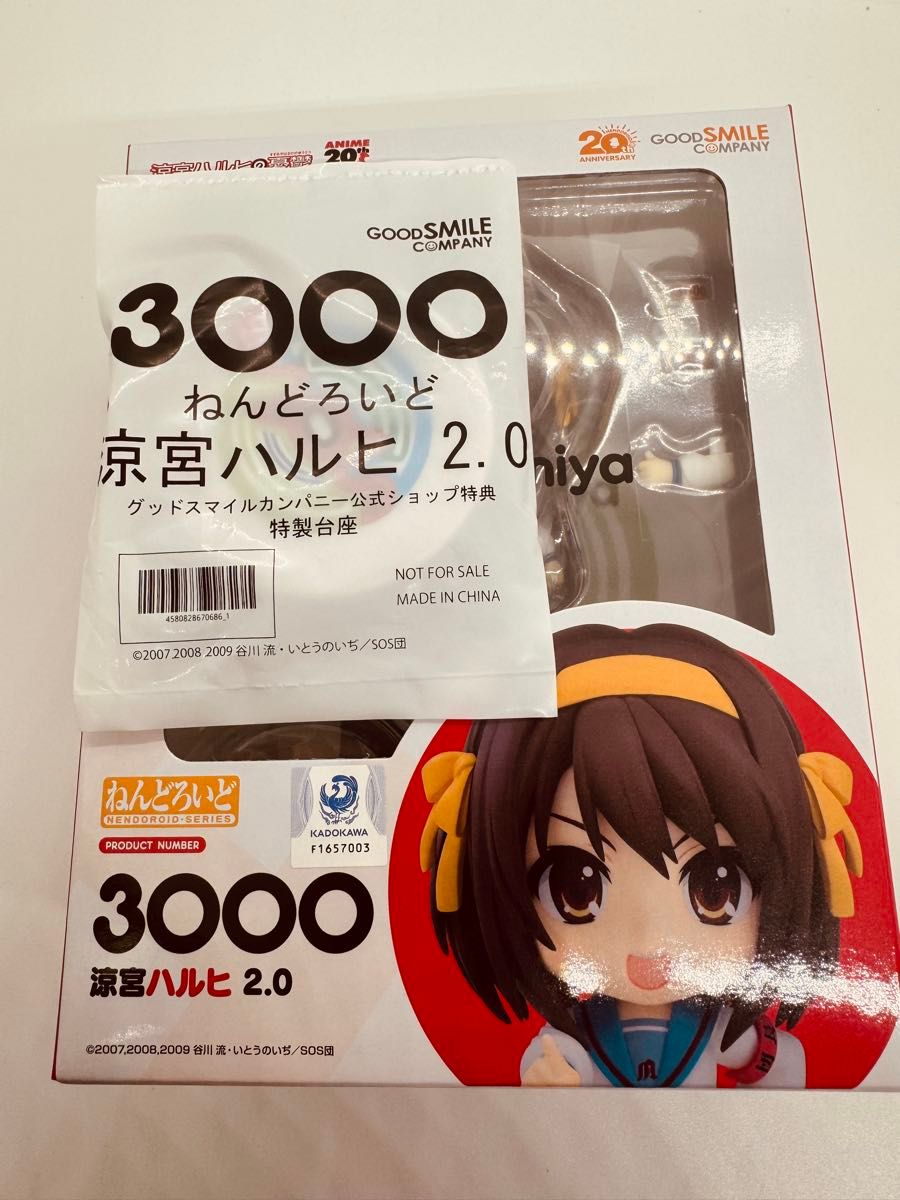 特典付き】ねんどろいど 2890 重音テト 2.0 | Shop at JDirectItems