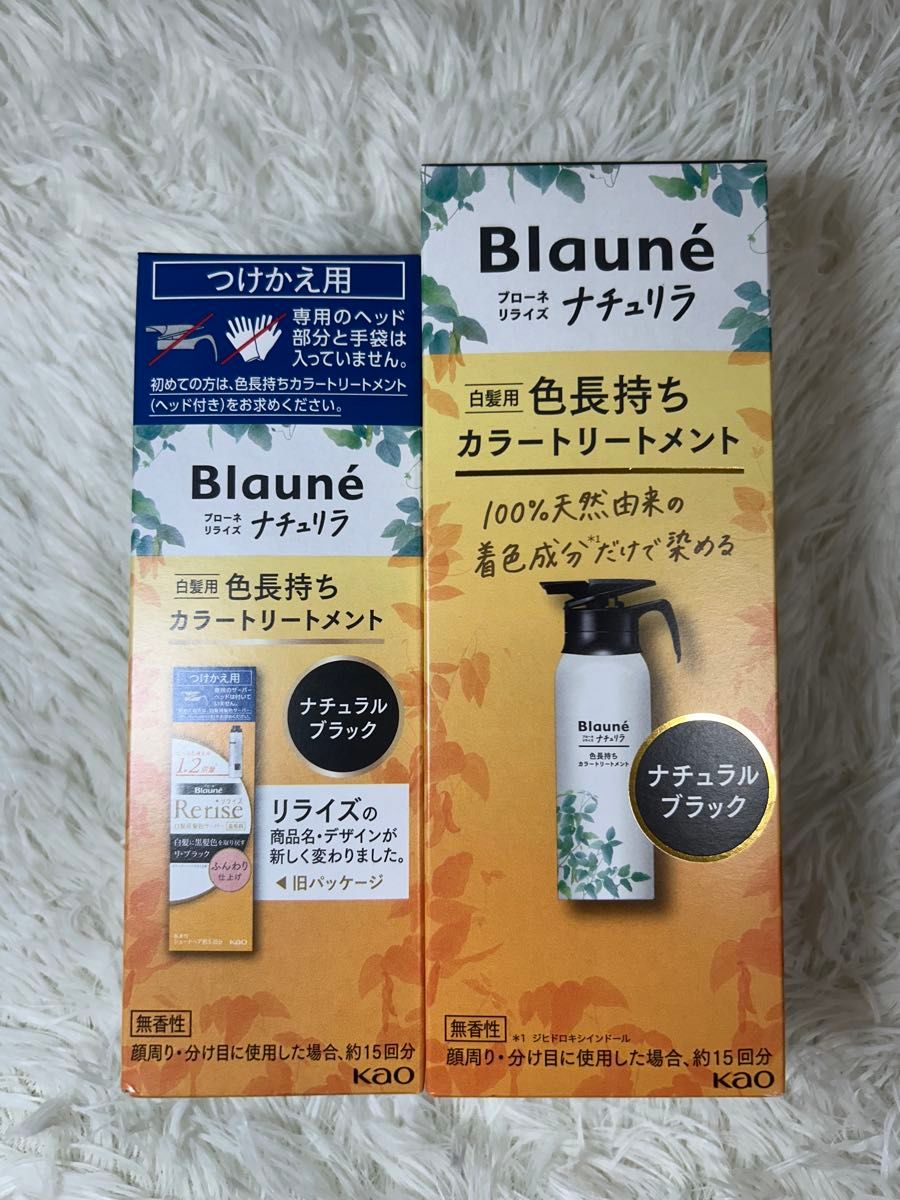 ブローネ ナチュリラ カラートリートメントBk ナチュラルブラック