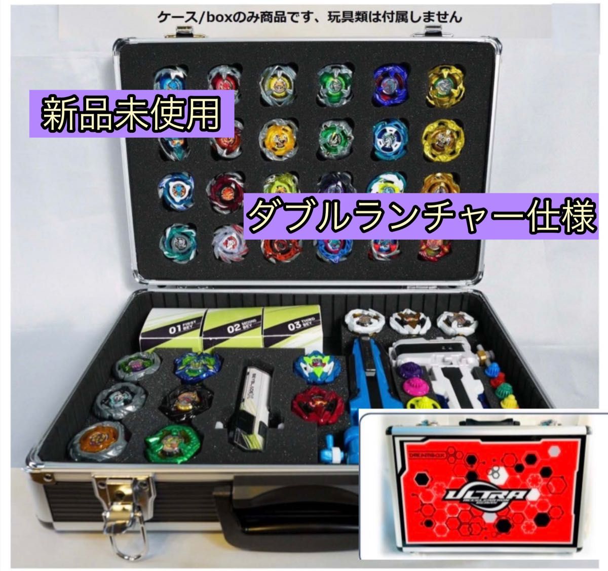 ベイブレードX 「Xケース/ランチャー収納仕様」ギアケース DREAM BOX