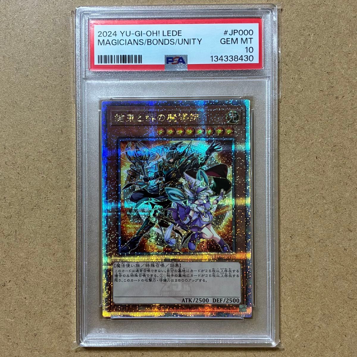遊戯王 千年原人 25th クォーターセンチュリーシークレットレア PSA10