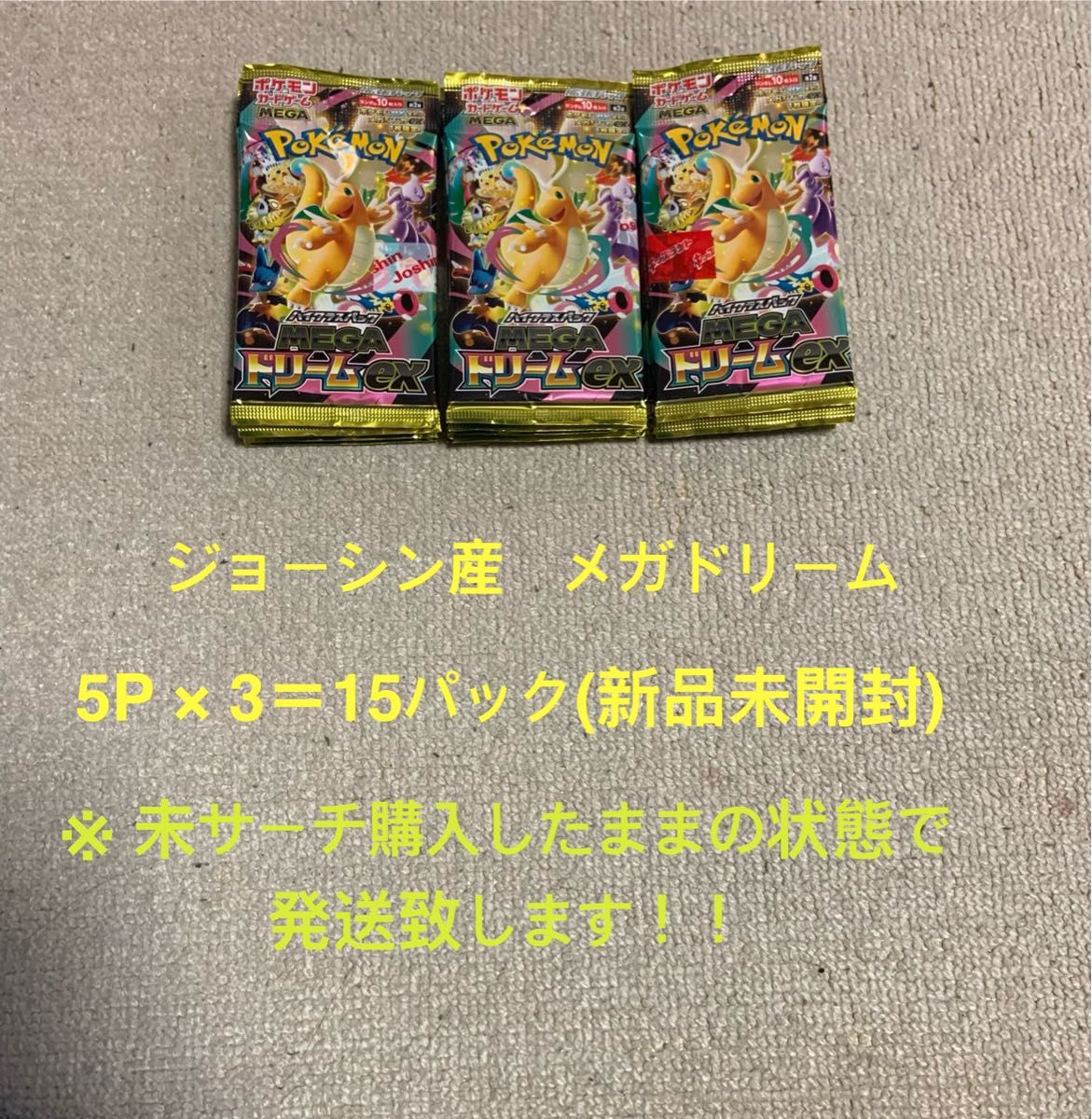 ポケモンカード メガドリームex 10パック バラ | Shop at JDirectItems
