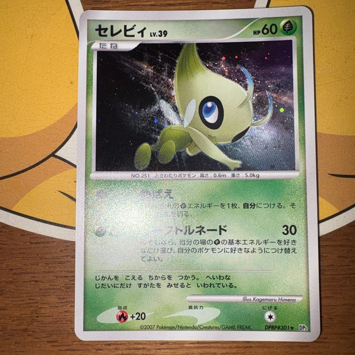 ポケモンカード ゲンガー LV.39 DPBP#102 | Shop at JDirectItems