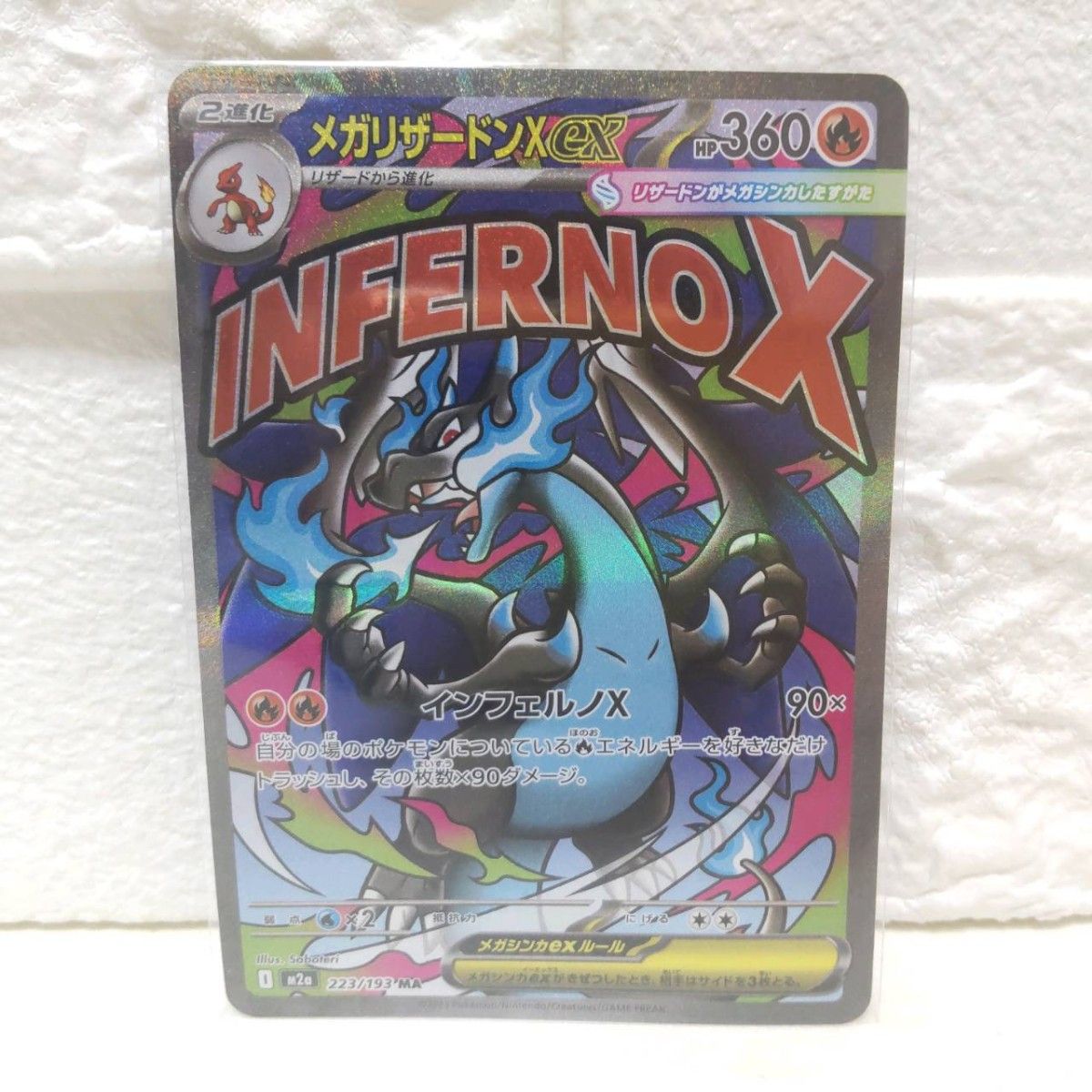 メガリザードンXex MA PSA10 ポケモンカード MEGAドリームex メガ