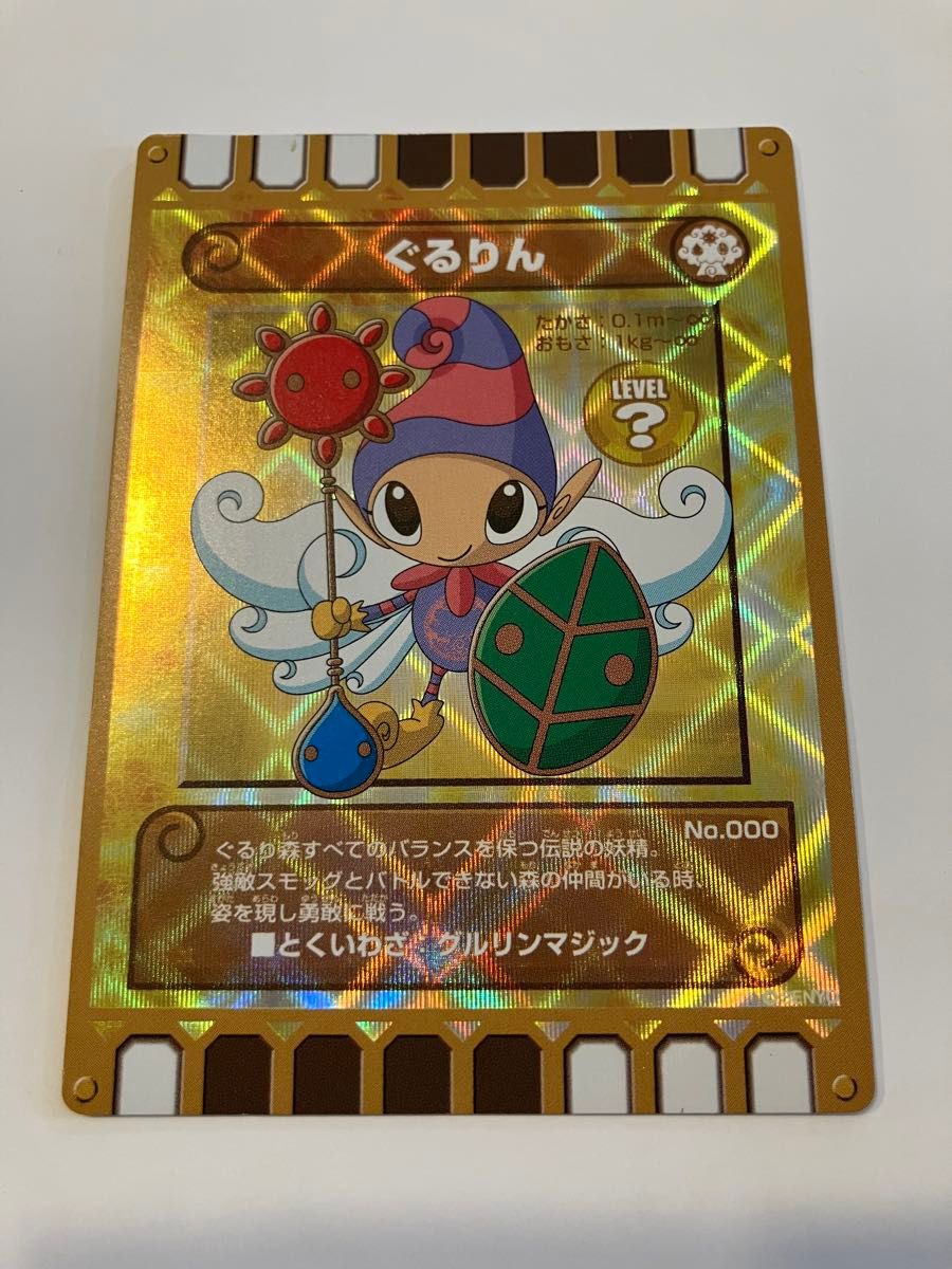 ぐるり森