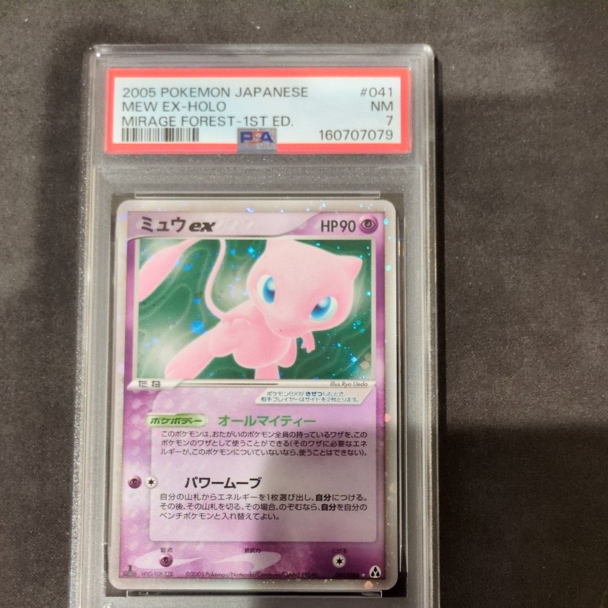 1EDポケモンカード チルタリスex HP100 068/086 まぼろしの森 | Shop