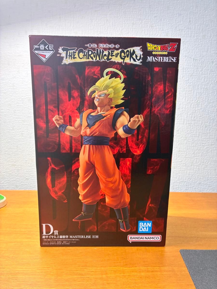 一番くじ ドラゴンボール