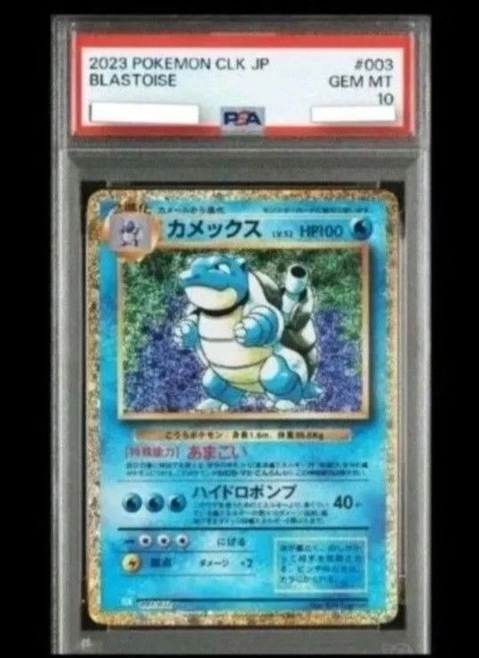 ポケカ　Classic　イワーク　PSA10 PSA10 ポケモンカードクラシック イワーク | Shop at JDirectItems
