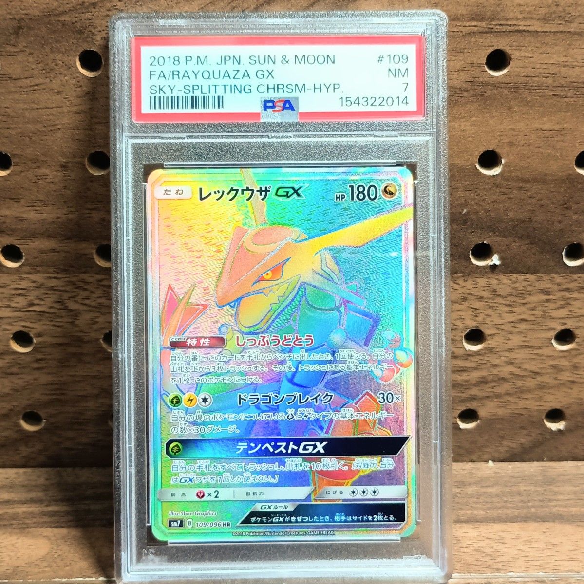 ☆即日発送可☆バンギラス gx hr PSA10 ポケカ | Shop at JDirectItems